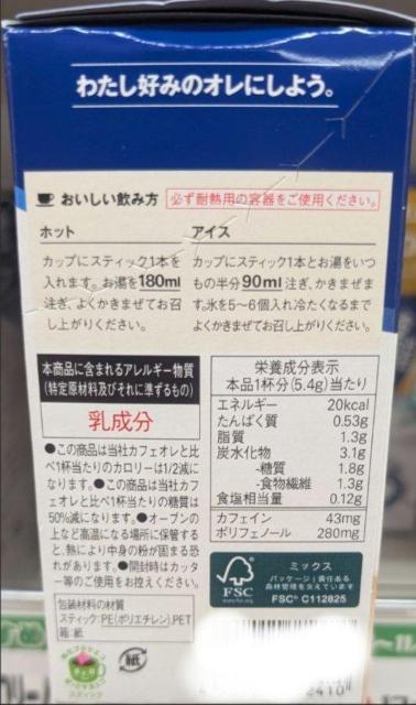 Blendy stick カフェオレ カロリーハーフ 24本 2027.11まで < グルメ/ドリンク Blendy stick カフェオレ カロリーハーフ 24本 2027.11まで < グルメ/ドリンクの