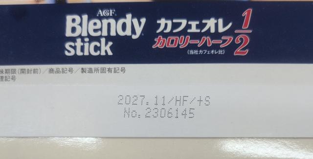Blendy stick カフェオレ カロリーハーフ 24本 2027.11まで < グルメ/ドリンク Blendy stick カフェオレ カロリーハーフ 24本 2027.11まで < グルメ/ドリンクの