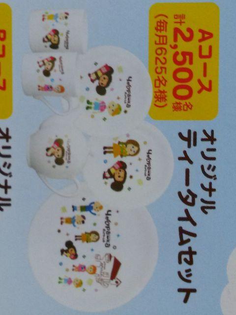 当選品◇チップスター チェブラーシカ オリジナル ティータイムセット◇非売品 < ホビー  当選品◇チップスター チェブラーシカ オリジナル ティータイムセット◇非売品 < ホビーの