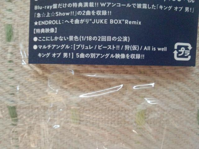 *関ジャニ∞☆JUKE BOX★Blu-ray盤♪ < タレントグッズ  *関ジャニ∞☆JUKE BOX★Blu-ray盤♪ < タレントグッズの