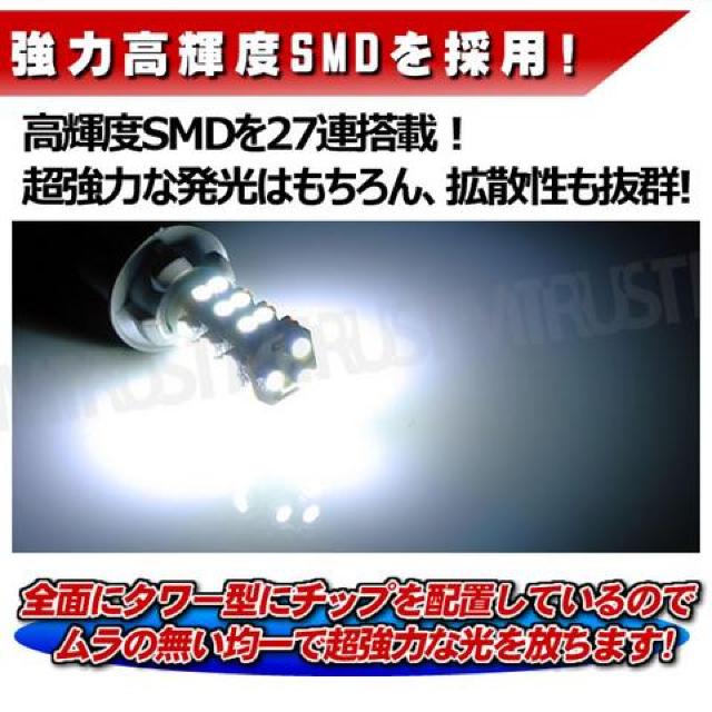LED T16 SMD 27連 爆光 タワー型 ホワイト 白 バックランプ 等に エムトラ < 自動車/バイク LED T16 SMD 27連 爆光 タワー型 ホワイト 白 バックランプ 等に エムトラ < 自動車/バイク
