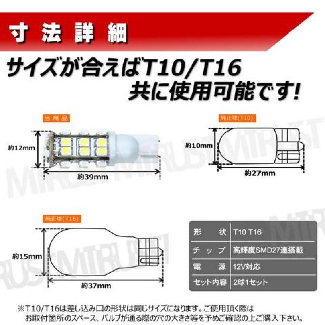 LED T16 SMD 27連 爆光 タワー型 ホワイト 白 バックランプ 等に エムトラ < 自動車/バイク LED T16 SMD 27連 爆光 タワー型 ホワイト 白 バックランプ 等に エムトラ < 自動車/バイク