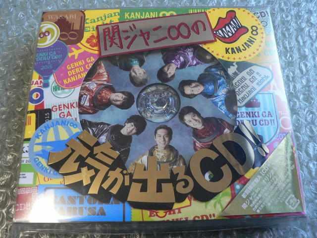 関ジャニ∞の元気が出るCD!!【初回限定盤A】CD+DVD★新品未開封/SUPER EIGHT < タレントグッズ  関ジャニ∞の元気が出るCD!!【初回限定盤A】CD+DVD★新品未開封/SUPER EIGHT  < タレントグッズの