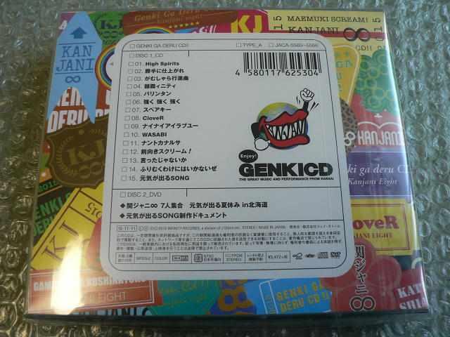 関ジャニ∞の元気が出るCD!!【初回限定盤A】CD+DVD★新品未開封/SUPER EIGHT < タレントグッズ  関ジャニ∞の元気が出るCD!!【初回限定盤A】CD+DVD★新品未開封/SUPER EIGHT < タレントグッズの