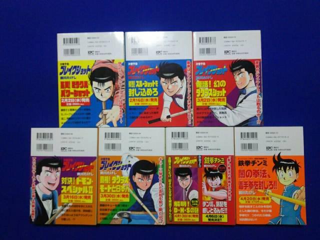 ���� �v���`�i�R�~�b�N �u���C�N�V���b�g 7�� ��ꕔ������ 1�`86�b  �R���r�j�� �� �A�j��/�R�~�b�N/�L�����N�^�[�� 