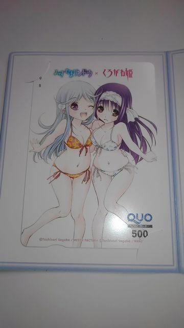 くろがね姫 みずたまリンドウ 非売品 限定 QUOカード Sランク < チケット/金券  くろがね姫 みずたまリンドウ 非売品 限定 QUOカード Sランク  < チケット/金券の