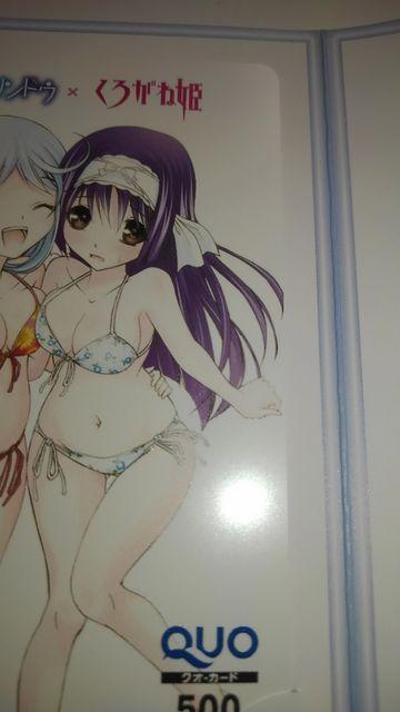 くろがね姫 みずたまリンドウ 非売品 限定 QUOカード Sランク < チケット/金券  くろがね姫 みずたまリンドウ 非売品 限定 QUOカード Sランク < チケット/金券の