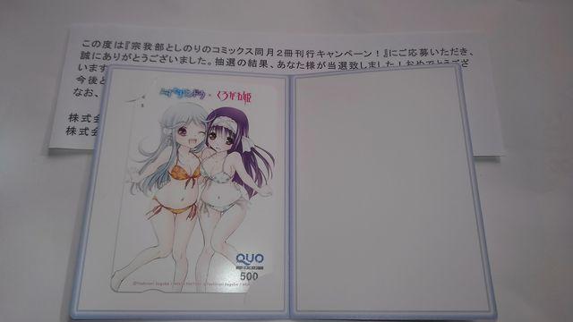 くろがね姫 みずたまリンドウ 非売品 限定 QUOカード Sランク < チケット/金券  くろがね姫 みずたまリンドウ 非売品 限定 QUOカード Sランク < チケット/金券の