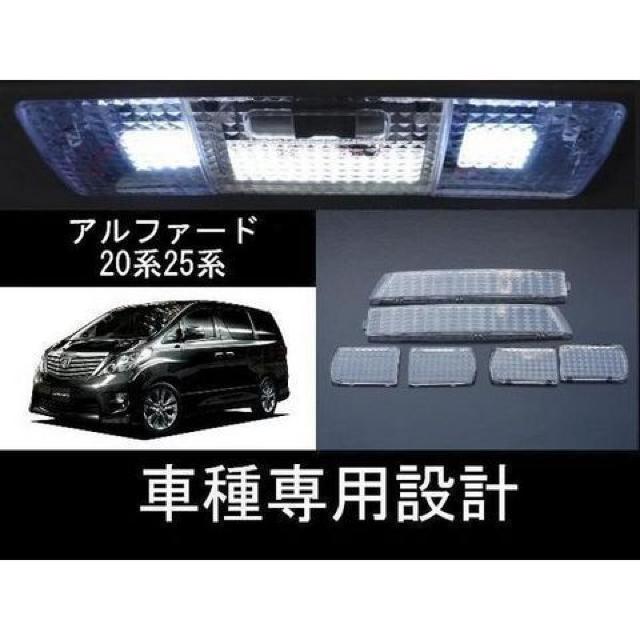 クリスタルカットルームランプカバー ルームランプレンズ アルファード ヴェルファイア 20系25系 < 自動車/バイク クリスタルカットルームランプカバー ルームランプレンズ アルファード ヴェルファイア 20系25系 < 自動車/バイク