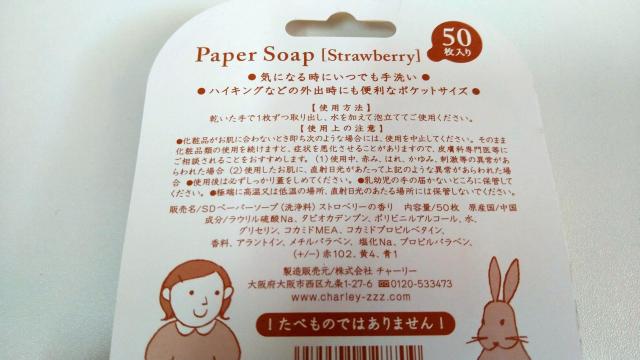 Paper soap݂  CeA/Ct 