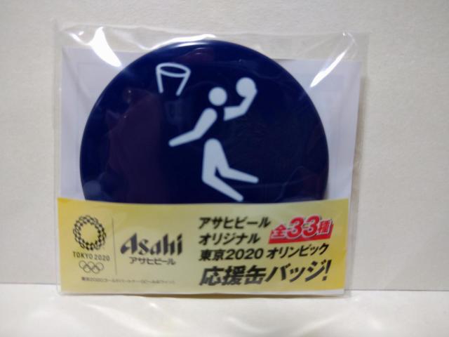 東京2020オリンピック バスケットボール 缶バッジ アサヒビール 非売品 未開封 < ホビー  東京2020オリンピック バスケットボール 缶バッジ アサヒビール 非売品 未開封  < ホビーの