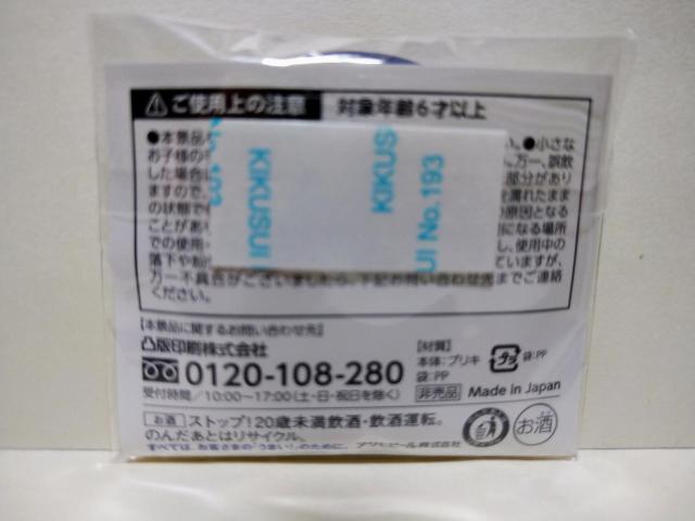 東京2020オリンピック バスケットボール 缶バッジ アサヒビール 非売品 未開封 < ホビー  東京2020オリンピック バスケットボール 缶バッジ アサヒビール 非売品 未開封 < ホビーの