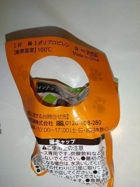 �L�L���b�v�@�R�@���g�p �� �z�r�[�� 