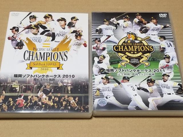 福岡ソフトバンクホークス DVDセット 2010 2011 < レジャー/スポーツ  福岡ソフトバンクホークス DVDセット 2010 2011  < レジャー/スポーツの