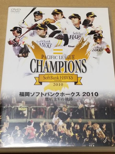福岡ソフトバンクホークス DVDセット 2010 2011 < レジャー/スポーツ  福岡ソフトバンクホークス DVDセット 2010 2011 < レジャー/スポーツの