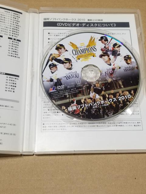 福岡ソフトバンクホークス DVDセット 2010 2011 < レジャー/スポーツ  福岡ソフトバンクホークス DVDセット 2010 2011 < レジャー/スポーツの