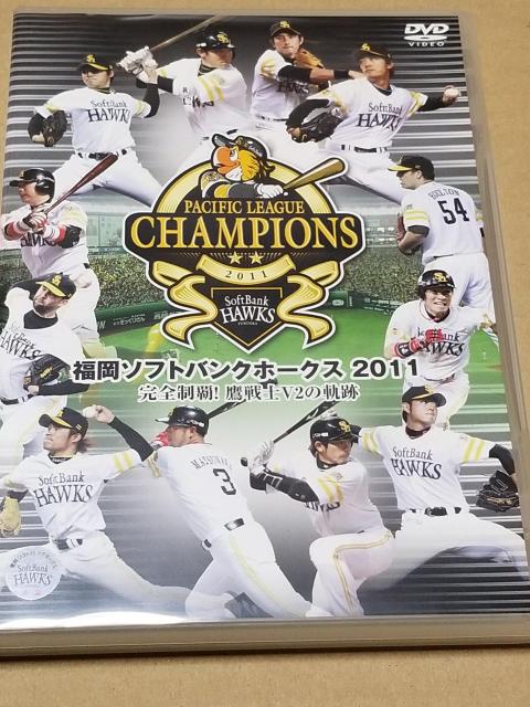 福岡ソフトバンクホークス DVDセット 2010 2011 < レジャー/スポーツ  福岡ソフトバンクホークス DVDセット 2010 2011 < レジャー/スポーツの