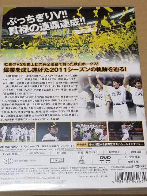 福岡ソフトバンクホークス DVDセット 2010 2011 < レジャー/スポーツ  福岡ソフトバンクホークス DVDセット 2010 2011 < レジャー/スポーツの
