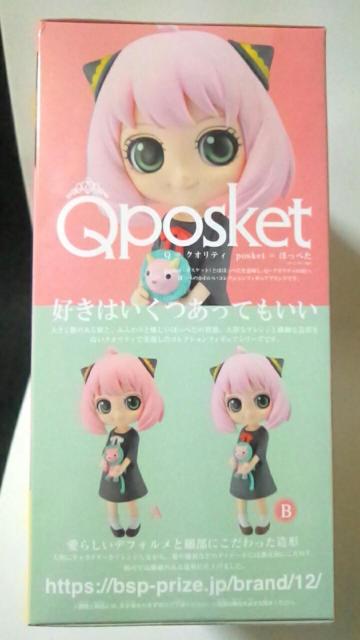 ■SPY×FAMILY■Qposket〜アーニャ.フォージャーU Bタイプ■ < アニメ/コミック/キャラクター  ■SPY×FAMILY■Qposket〜アーニャ.フォージャーU Bタイプ■ < アニメ/コミック/キャラクターの