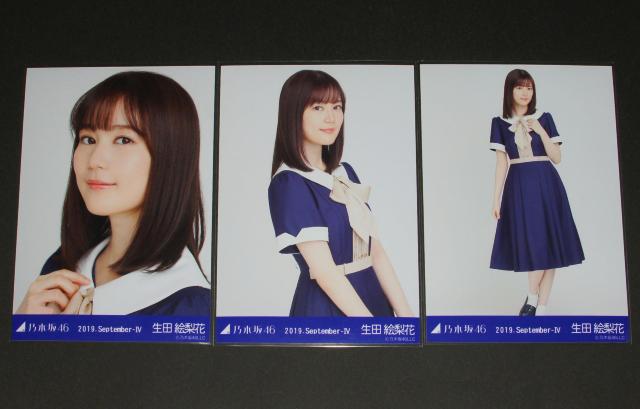 乃木坂46 生田絵梨花 生写真3枚コンプ 24th制服 < タレントグッズ 乃木坂46 生田絵梨花 生写真3枚コンプ 24th制服 < タレントグッズの