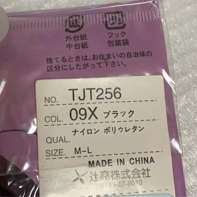 ミニハート柄タイツ☆M〜L < 女性ファッション  ミニハート柄タイツ☆M〜L < 女性ファッションの