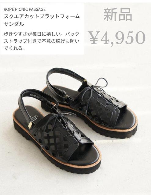 �V�i Rope Picnic �X�N�G�A�J�b�g�v���b�g�t�H�[���T���_�� 22.5 