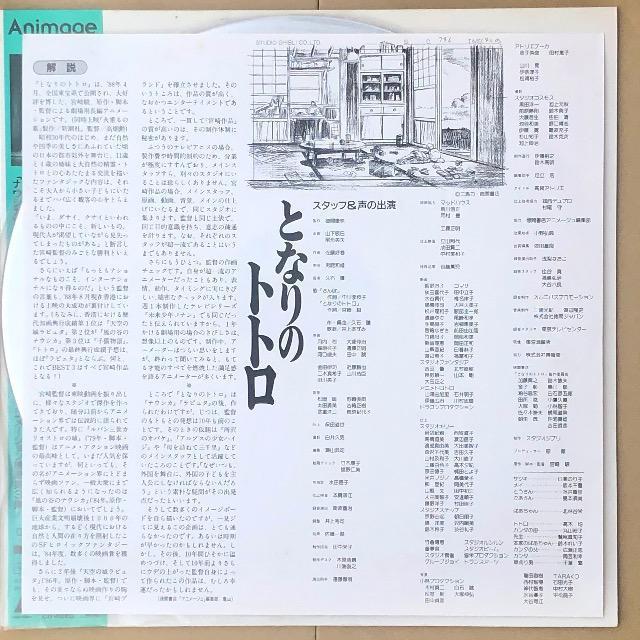 LD となりのトトロ < CD/DVD/ビデオ LD となりのトトロ < CD/DVD/ビデオの