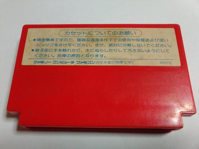 FC/【8本迄送料180円!!】ドナルドランド≪匿名らくらく定額便≫【ソフトのみ】★メンテ済み!!★↓ご落札価格↓ < ゲーム本体/ソフト  FC/【8本迄送料180円!!】ドナルドランド≪匿名らくらく定額便≫【ソフトのみ】★メンテ済み!!★↓ご落札価格↓ < ゲーム本体/ソフトの