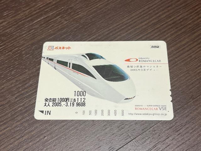 小田急VSEパスネット < ホビー  小田急VSEパスネット  < ホビーの