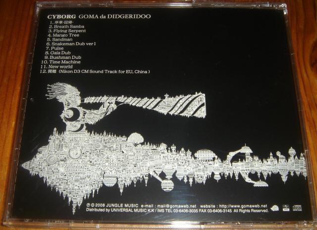 GOMA DA DIDGERIDOO - CYBORG 名盤  ディジュリドゥ < CD/DVD/ビデオ  GOMA DA DIDGERIDOO - CYBORG 名盤  ディジュリドゥ < CD/DVD/ビデオの