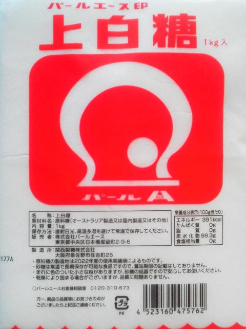 パールエース印 上白糖 1kg《新品・未開封》 < グルメ/ドリンク  パールエース印 上白糖 1kg《新品・未開封》  < グルメ/ドリンクの