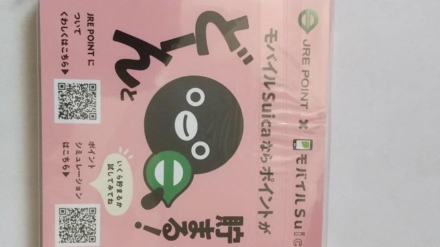 Suica