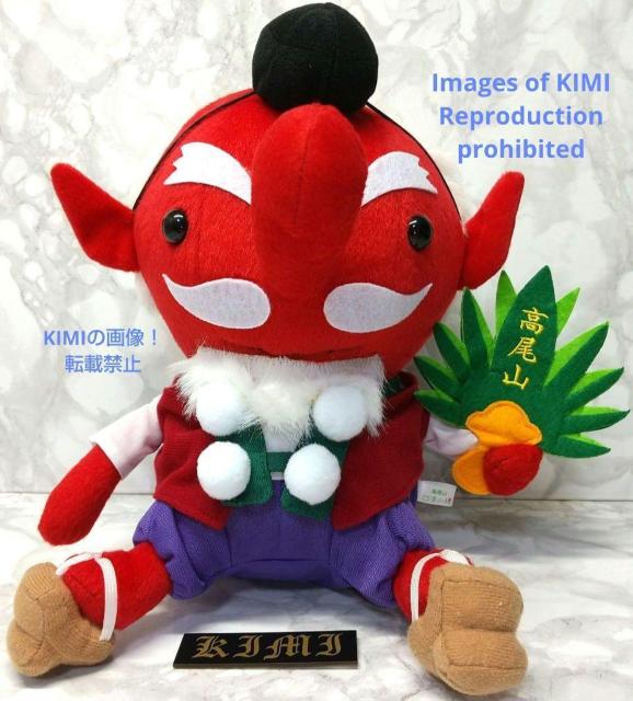 高尾山限定 天狗 ぬいぐるみ サイズ大 高さ約24.3cm 天狗の山神 天狗の信仰 山天狗 大天狗 < おもちゃ  高尾山限定 天狗 ぬいぐるみ サイズ大 高さ約24.3cm 天狗の山神 天狗の信仰 山天狗 大天狗 < おもちゃの