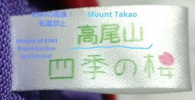 高尾山限定 天狗 ぬいぐるみ サイズ大 高さ約24.3cm 天狗の山神 天狗の信仰 山天狗 大天狗 < おもちゃ  高尾山限定 天狗 ぬいぐるみ サイズ大 高さ約24.3cm 天狗の山神 天狗の信仰 山天狗 大天狗 < おもちゃの