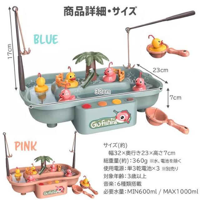 ★音楽と光で楽しむ★ アヒル釣りゲーム 水遊び 電池式 ブルー 他カラー有 < おもちゃ  ★音楽と光で楽しむ★ アヒル釣りゲーム 水遊び 電池式 ブルー 他カラー有 < おもちゃの