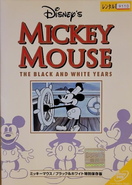中古DVD   ミッキーマウス    ブラック&ホワイト    特別保存版 < CD/DVD/ビデオ  中古DVD   ミッキーマウス    ブラック&ホワイト    特別保存版  < CD/DVD/ビデオの