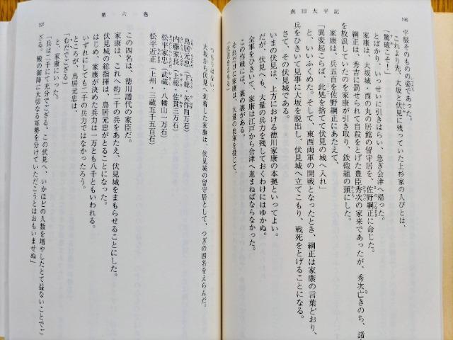 池波正太郎 【真田太平記】第六巻 家康東下 < 本/雑誌  池波正太郎 【真田太平記】第六巻 家康東下 < 本/雑誌の