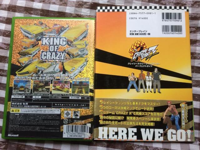 XBOX クレイジータクシー3 ハイローラー ハガキ 攻略本 パーフェクトガイド Crazy Taxi High Roller < ゲーム本体/ソフト XBOX クレイジータクシー3 ハイローラー ハガキ 攻略本 パーフェクトガイド Crazy Taxi High Roller < ゲーム本体/ソフトの