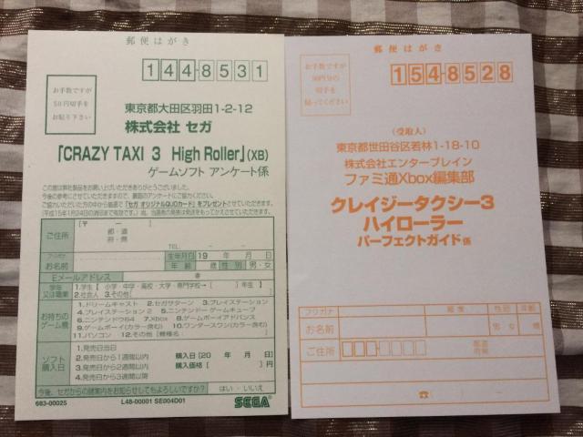 XBOX クレイジータクシー3 ハイローラー ハガキ 攻略本 パーフェクトガイド Crazy Taxi High Roller < ゲーム本体/ソフト XBOX クレイジータクシー3 ハイローラー ハガキ 攻略本 パーフェクトガイド Crazy Taxi High Roller < ゲーム本体/ソフトの
