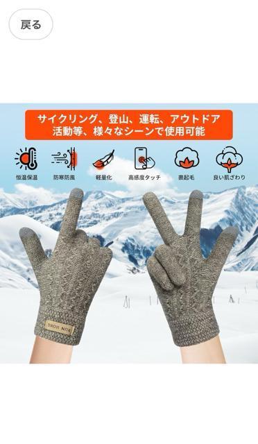 グレー 手袋 防寒グローブ ニット手袋 スマホ対応 男性五本指 厚手 保温 北欧 おしゃれ 柔らか 通学 通勤 防寒 男女兼用 < 女性ファッション  グレー 手袋 防寒グローブ ニット手袋 スマホ対応 男性五本指 厚手 保温 北欧 おしゃれ 柔らか 通学 通勤 防寒 男女兼用 < 女性ファッションの
