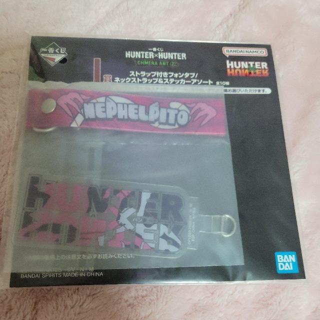一番くじハンターハンターI賞2点 < アニメ/コミック/キャラクター 一番くじハンターハンターI賞2点 < アニメ/コミック/キャラクターの