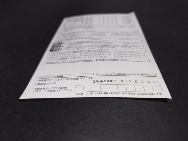 PS2 Omp`Rp_CX8 ~VC~ / p`p8 p`R EꏊD AP[gnKLt  Q[{/\tg 