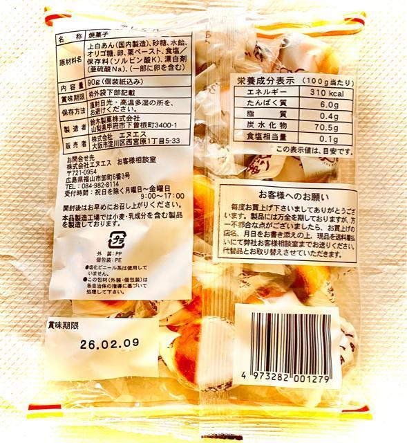 栗しぐれ < グルメ/ドリンク 栗しぐれ < グルメ/ドリンクの