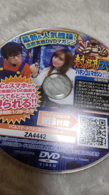 fBXN̂݁@p`RU}KW@2016N228@t^DVD   zr[ 