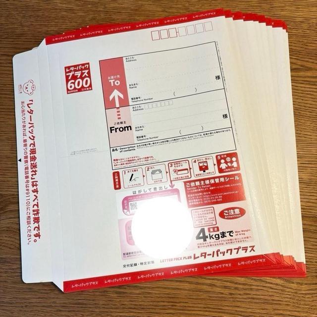 レターパックプラス 3枚 < ホビー レターパックプラス 3枚 < ホビーの