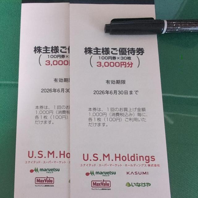 ユナイテッドスーパーマーケット 優待券 6000円分 < チケット/金券 ユナイテッドスーパーマーケット 優待券 6000円分 < チケット/金券の