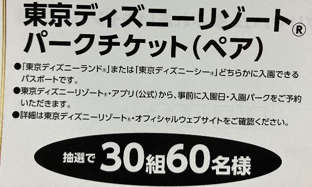 �^�C�A�b�v���f�B�Y�j�[���]�[�g�p�[�N�y�A�`�P�b�g/30�g60���l3�� �� �`�P�b�g/������ 