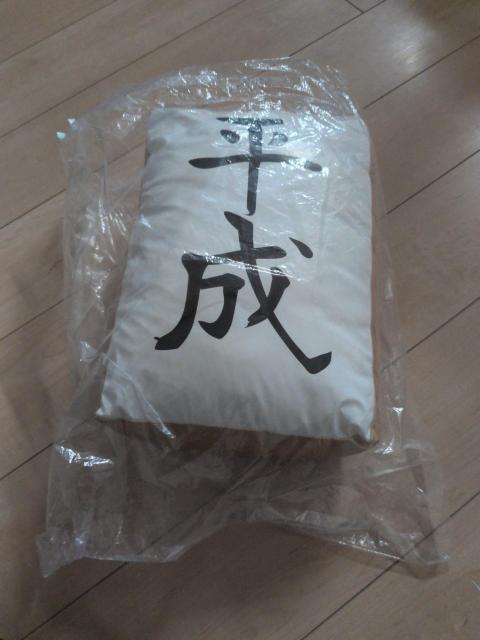 ���� �ߘa �N�b�V���� �Z�b�g �V�i���J�� �����L�O  �� �z�r�[�� 