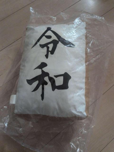 ���� �ߘa �N�b�V���� �Z�b�g �V�i���J�� �����L�O �� �z�r�[�� 