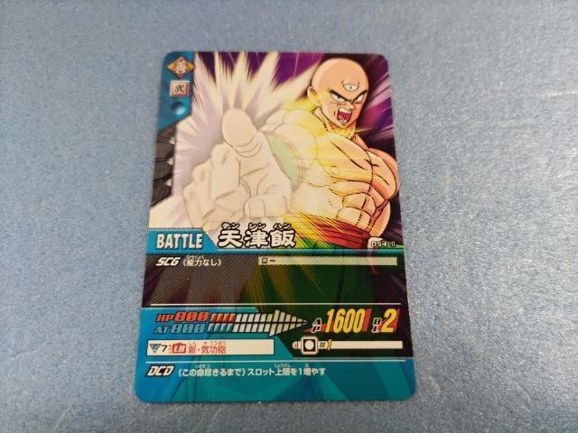 データカードダス ドラゴンボールZ 2【天津飯】未使用 < トレーディングカード データカードダス ドラゴンボールZ 2【天津飯】未使用 < トレーディングカードの